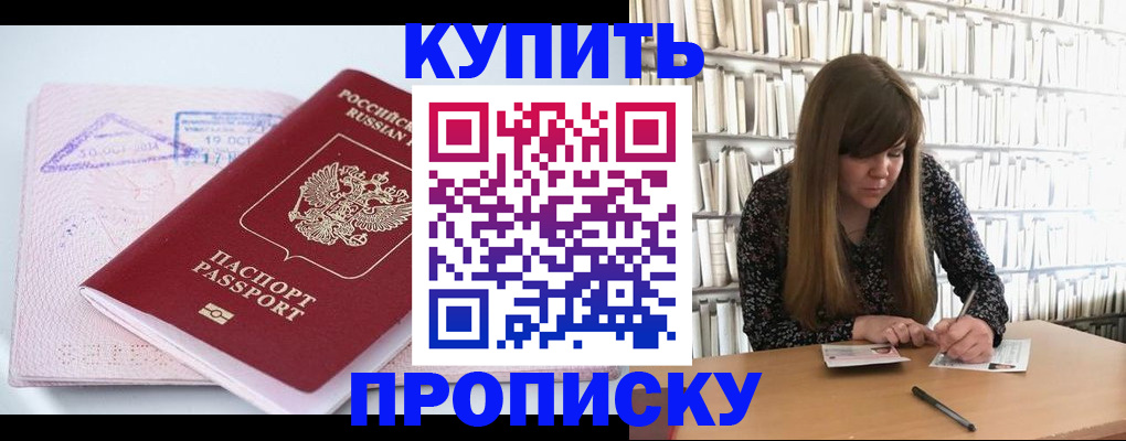 пропишу в квартире в Дагестане