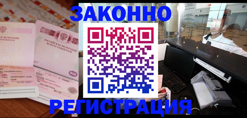 временная регистрация надежно в Дагестане