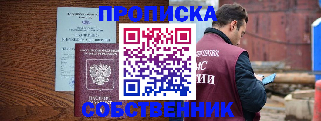 временная регистрация недорого в Дагестане