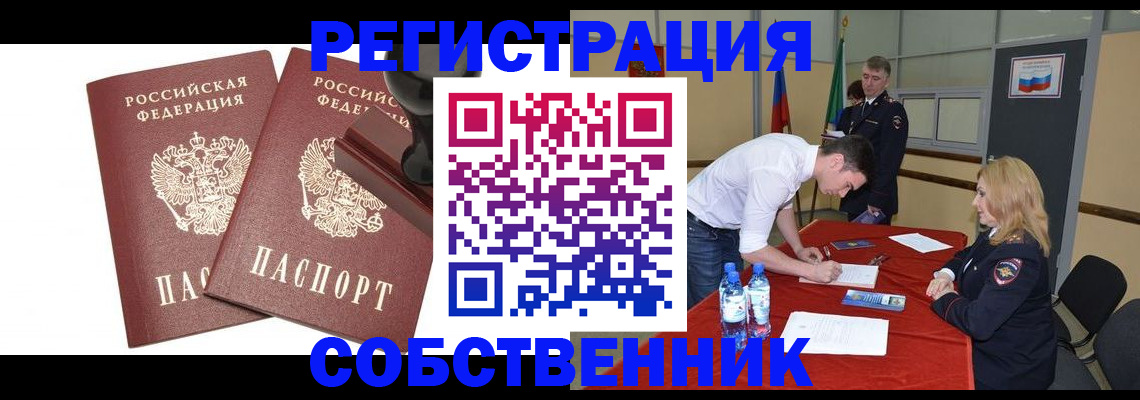прописка для военкомата в Дагестане